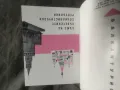 Продавам Балкантурист Справочник 1962 и Календар на Туриста 1973, снимка 4