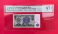 2 лева 1962 България PMG 67 Superb Gem Unc, снимка 1