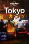 Tokyo - Lonely Planet (2015)/ Пътеводител за Токио на английски език , снимка 1