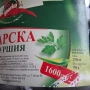 Продавам буркани за Царска туршия., снимка 2
