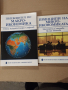 Учебници за НБУ, снимка 9