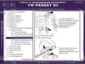 Volkswagen Passat(B5) 1996-2005-Ръководство по обслужване, експлоатация и ремонт(на CD), снимка 12
