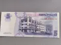 Банкнота - Приднестровие - 5 рубли UNC | 2007г., снимка 2