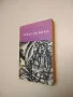 Фантастика. Сборник за научна фантастика и прогностика. Том 1-2 – Сборник, снимка 4
