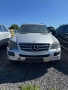 Mercedes ML320 CDI (W164) *НА ЧАСТИ*, снимка 1