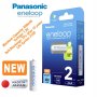 Издръжливи акумулатрони батерии Panasonic Eneloop HR03 AAA 800mAh 1.2V, снимка 1 - Къмпинг осветление - 40279236