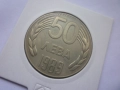 монета 50 лева 1989 година, снимка 3