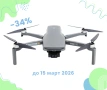 Промоция дрон Walkera Mini SE, 4 км, 30 минути, 48Mp, 4K видео и интелигентни функции, снимка 1