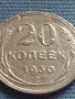 Сребърна монета 20 копейки 1950г. СССР рядка за КОЛЕКЦИОНЕРИ 23595, снимка 3