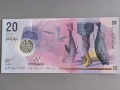Банкнота - Малдиви - 20 руфии UNC | 2020г., снимка 1