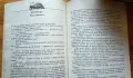 Весели приказки от близки и далечни страни – Сборник, снимка 4
