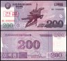 ❤️ ⭐ Северна Корея 2008 200 вон Образец Specimen UNC ⭐ ❤️, снимка 1