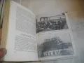 История на Втората световна война 1939-1945 в 12 тома ТОМ 3 С 17 КАРТИ И СНИМКОВ МАТЕРИАЛ, снимка 8