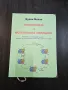 Енциклопедия на молекулната медицина , снимка 1