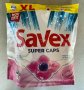 Savex капсули за пране 42 броя с Semana parfume, снимка 1 - Перилни препарати и омекотители - 44494941