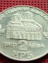 ЮБИЛЕЙНА МОНЕТА 2 лева 1981г. РЯДКА 800г. От ВЪСТАНИЕТО на АСЕН и ПЕТЪР 33010 , снимка 3