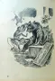 Книга за джунглите Ръдиардъ Киплингъ /1927/, снимка 4