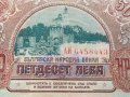 БАНКНОТА 50 лева 1990г. БЪЛГАРИЯ СТАРА РЯДКА ПЕРФЕКТНО СЪСТОЯНИЕ ЗА КОЛЕКЦИОНЕРИ 34348, снимка 8