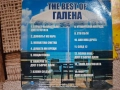ГАЛЕНА-THE BEST OF, снимка 2