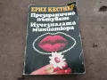 ЕРИХ КЕСТНЕР 0302251115, снимка 1