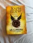 Harry Potter And The Cursed Child, снимка 1