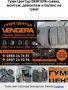 175/70/13ц TRISTAR 4бр.Всесезонни Гуми , снимка 1