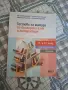 Учебници 11 и 12 клас, снимка 3