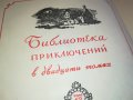 МАРК ТВЕН-РУСКА КНИГА 2003231154, снимка 10