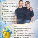 ✨ Професионално почистване на прозорци и слънчеви панели ☀️✨