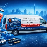 Търся си работа като общ работник 